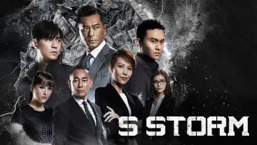 Zasłona do filmu "S風暴" #712400