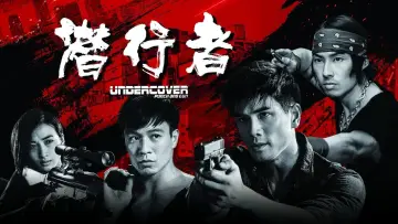 Zasłona do filmu "潛龍狙擊" #448045