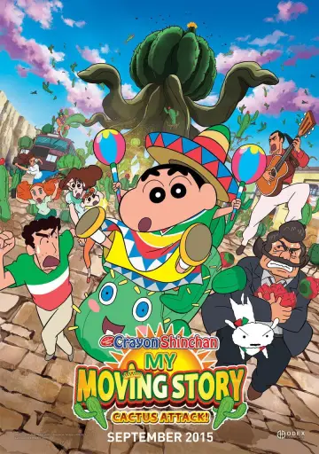 クレヨンしんちゃん オラの引越し物語 サボテン大襲撃