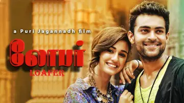 Zasłona do filmu "సోమరి" #1004649