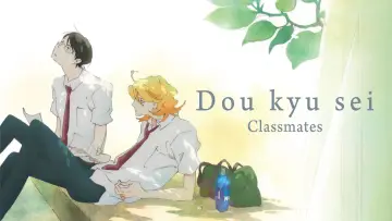 Zasłona do filmu "同級生" #749397