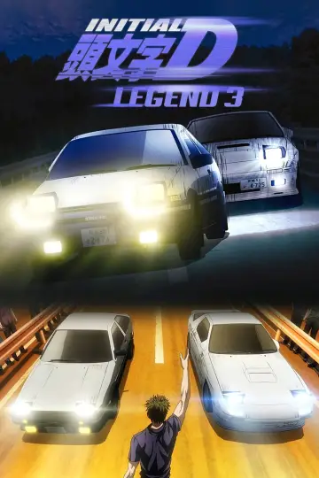 Plakat do filmu "新劇場版「頭文字D」Legend3 -夢現-" #424444