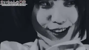 Zasłona do filmu "まいちゃんの日常" #837063