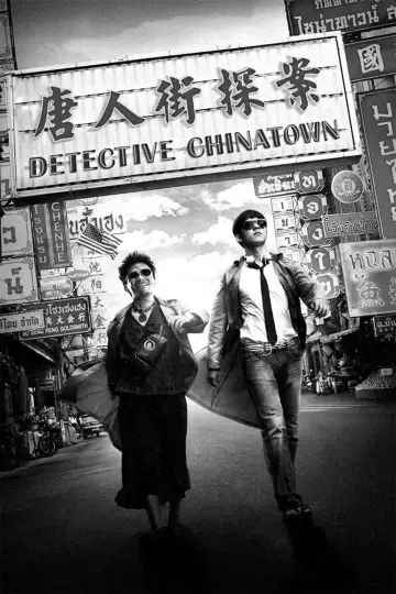 Plakat do filmu "唐人街探案" #451714
