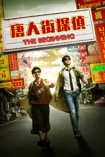Plakat do filmu "唐人街探案" #939932