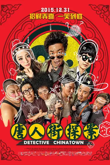 Plakat do filmu "唐人街探案" #939938
