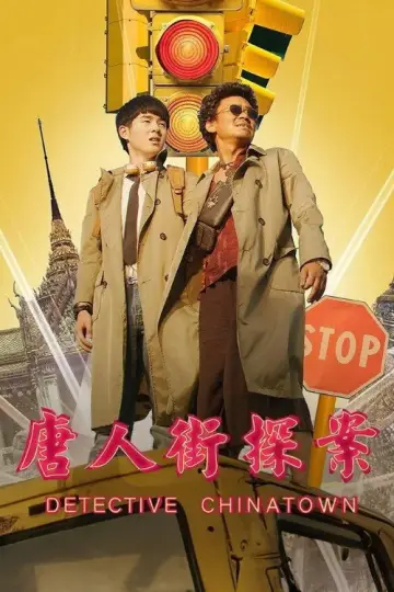 Plakat do filmu "唐人街探案" #939940