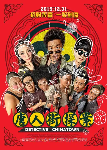 Plakat do filmu "唐人街探案" #939947