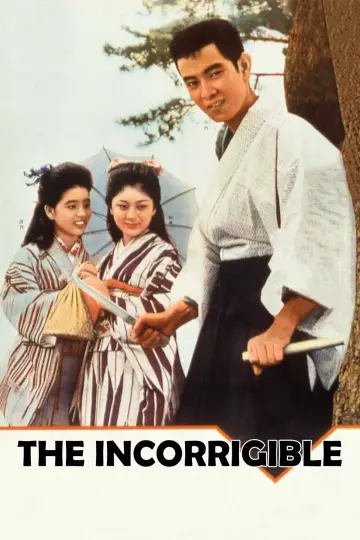 悪太郎 plakat