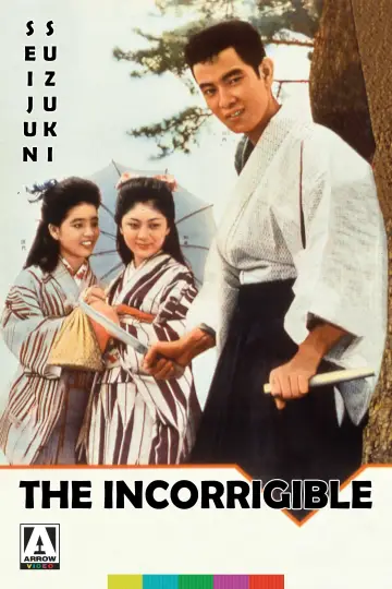 Plakat do filmu "悪太郎" #1619447