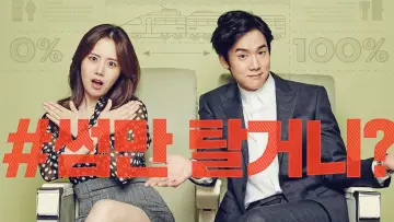 Zasłona do filmu "그날의 분위기" #423372