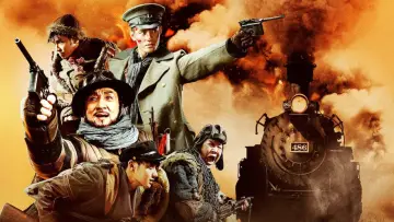 Zasłona do filmu "Tygrysy ze stacji Shagou" #347585