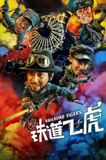 Plakat do filmu "Tygrysy ze stacji Shagou" #347604