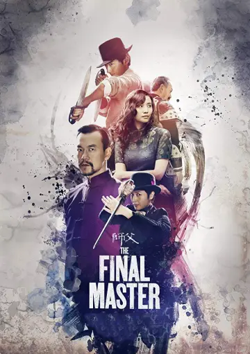 Plakat do filmu "师父" #1055952