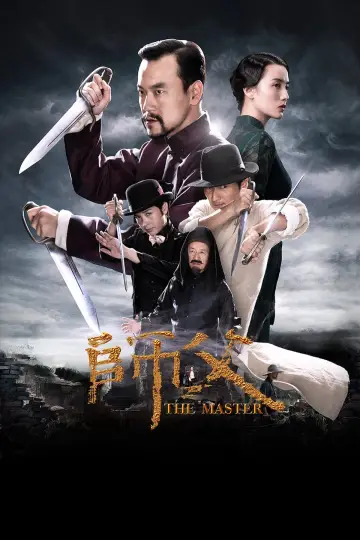 Plakat do filmu "师父" #445756