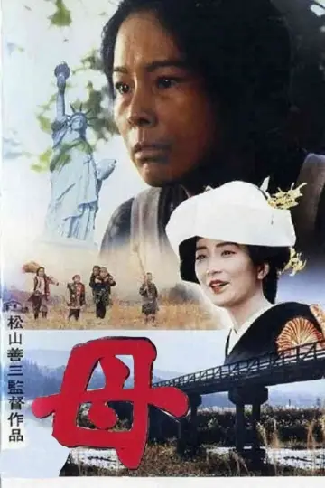 母 plakat