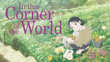 Zasłona do filmu "In This Corner of the World" #135392