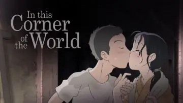 Zasłona do filmu "In This Corner of the World" #135394