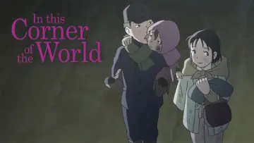 Zasłona do filmu "In This Corner of the World" #135395