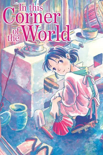 Plakat do filmu "In This Corner of the World" #135400