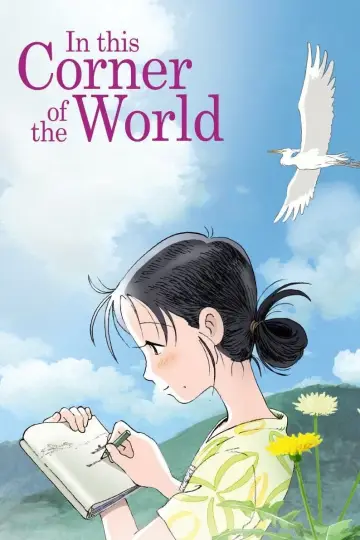 Plakat do filmu "In This Corner of the World" #135401