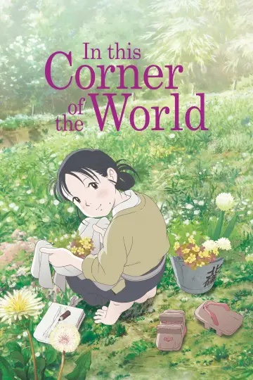Plakat do filmu "In This Corner of the World" #181244