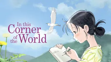 Zasłona do filmu "In This Corner of the World" #751736