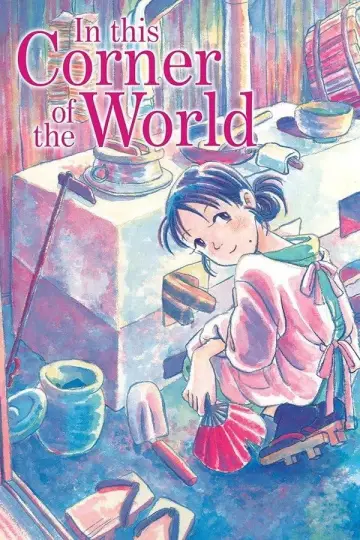 Plakat do filmu "In This Corner of the World" #751743