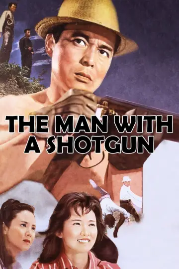 散弾銃の男 plakat