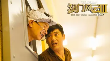 Zasłona do filmu "賭城風雲III" #477394