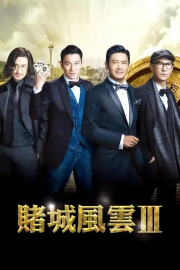 Plakat do filmu "賭城風雲III" #477398