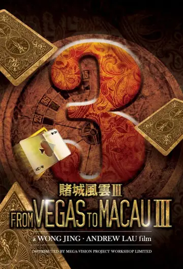 Plakat do filmu "賭城風雲III" #618725