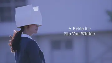 Zasłona do filmu "Żona dla Rip Van Winkle" #1072041