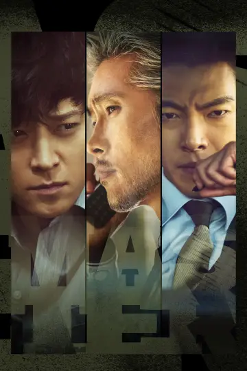 Plakat do filmu "마스터" #1192307