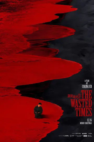Plakat do filmu "罗曼蒂克消亡史" #1539620