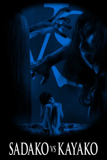 Plakat do filmu "貞子vs伽椰子" #359890