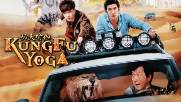Zasłona do filmu "Kung Fu Yoga" #887599