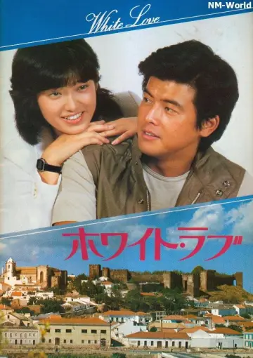 Plakat do filmu "ホワイト・ラブ" #1621804