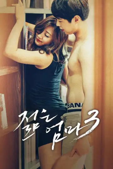 Plakat do filmu "젊은 엄마3" #804192
