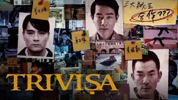 Zasłona do filmu "樹大招風" #417048