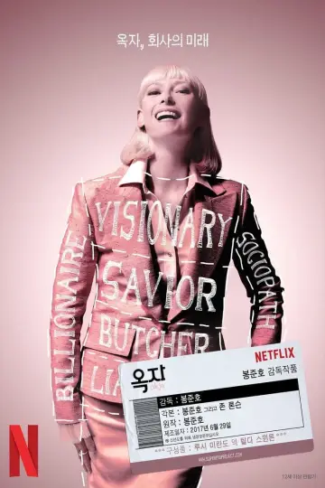 Plakat do filmu "Okja" #488010