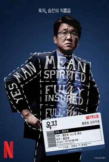 Plakat do filmu "Okja" #488011
