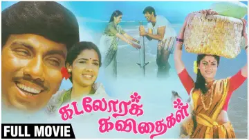 Zasłona do filmu "கடலோரக் கவிதைகள்" #970581