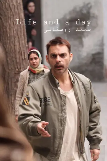 Plakat do filmu "ابد و یک روز" #919205