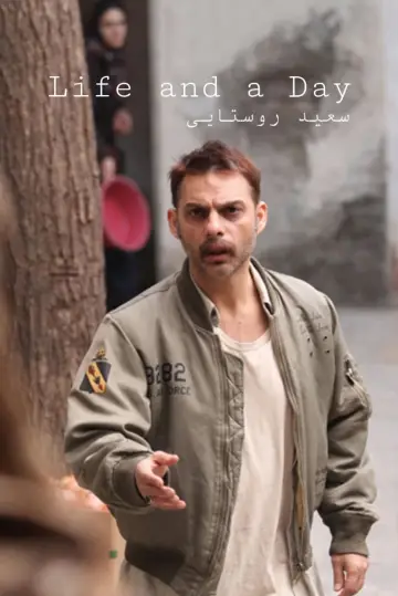 Plakat do filmu "ابد و یک روز" #919206