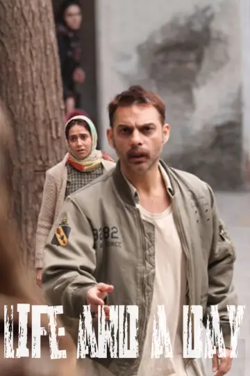 Plakat do filmu "ابد و یک روز" #919207