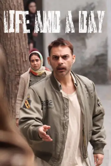 ابد و یک روز