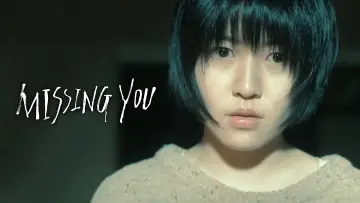 Zasłona do filmu "널 기다리며" #897895