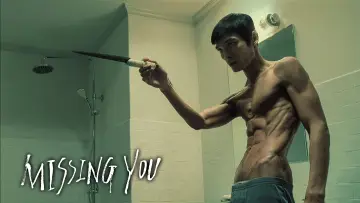 Zasłona do filmu "널 기다리며" #897896