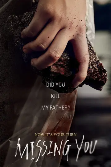 Plakat do filmu "널 기다리며" #897900